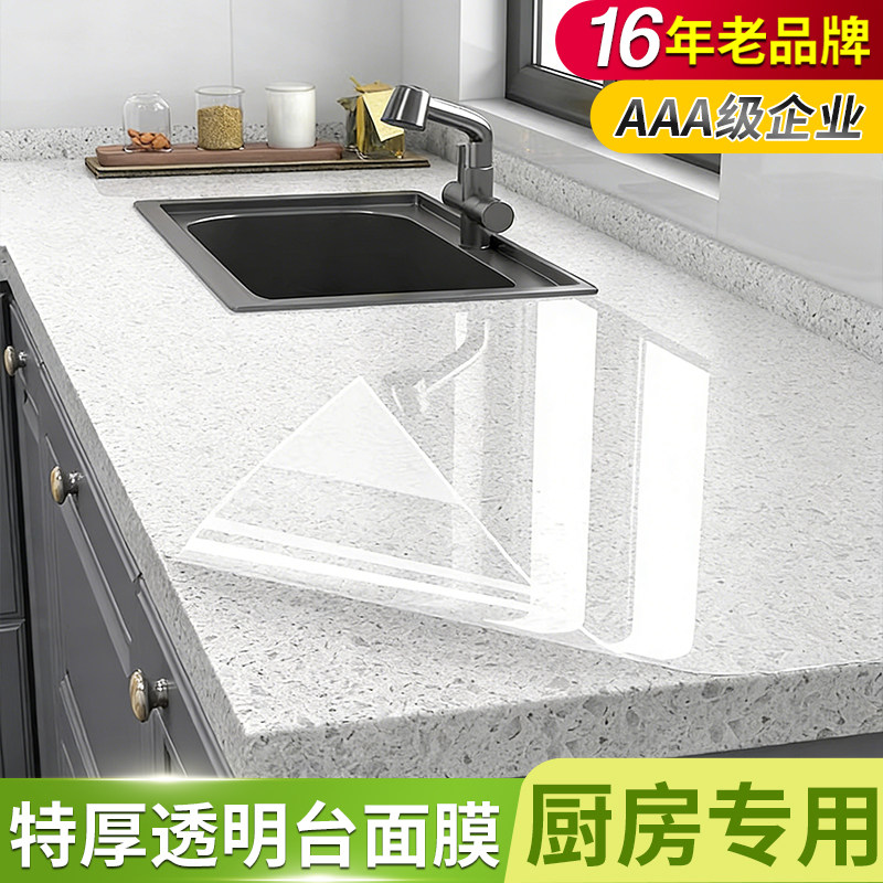 厨房台面保护膜垫防油贴纸灶台贴膜大理石英石专用防油耐高温贴纸,家居饰品,软装墙贴,淘宝优惠券,粉丝福利购,淘宝优惠卷