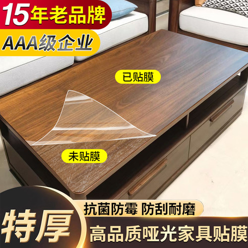 15年老品牌-高品质-实木家具贴膜