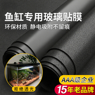 15年老品牌-高品质-鱼缸背景贴