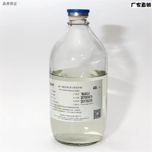 pH7.0无菌氯化钠-蛋白胨缓冲液2015药r典即用型100ml/225ml