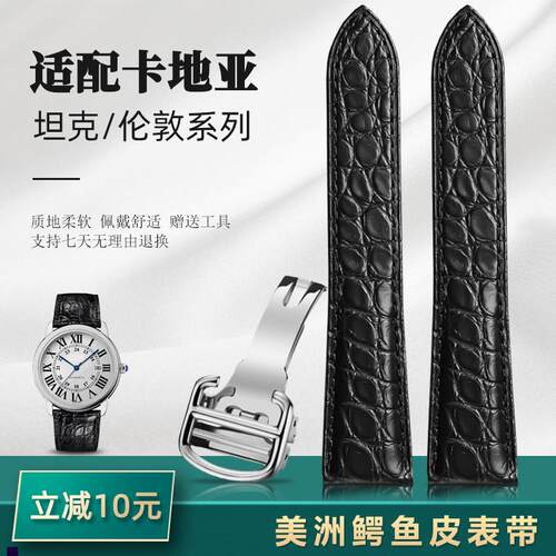 正品适配美洲鳄鱼皮表带卡地亚SOLO坦克Tank伦敦卡利博真皮手表带