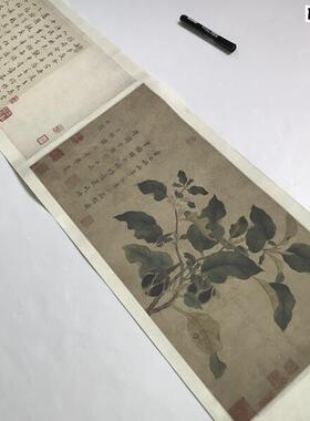 元钱选瓜茄图卷纸本高清宣纸微喷复q制花鸟蔬果国画