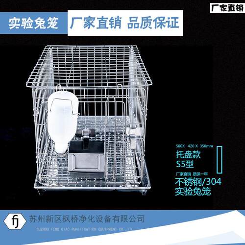 实验兔笼兔饲养笼不锈钢304结G实耐用兔子笼