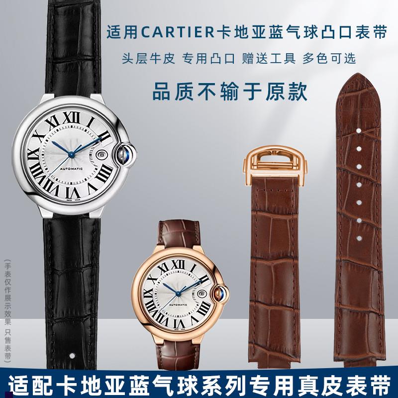 正品适配Cartier卡地亚蓝气球真皮手表带凸口牛皮新款折叠扣男女