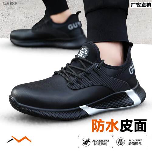 劳保鞋男款男士防砸防刺穿钢头防水皮面耐磨工地工d作带钢板安全