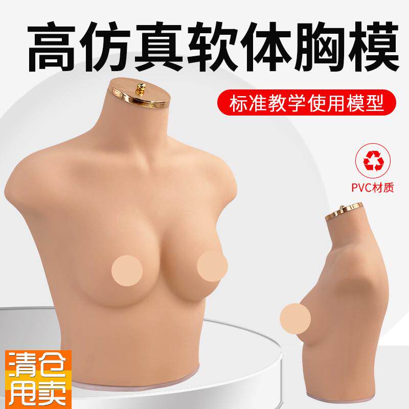 内衣文胸橱窗展示拍摄道r具女半身硅胶软体仿真人模特75B/C胸模