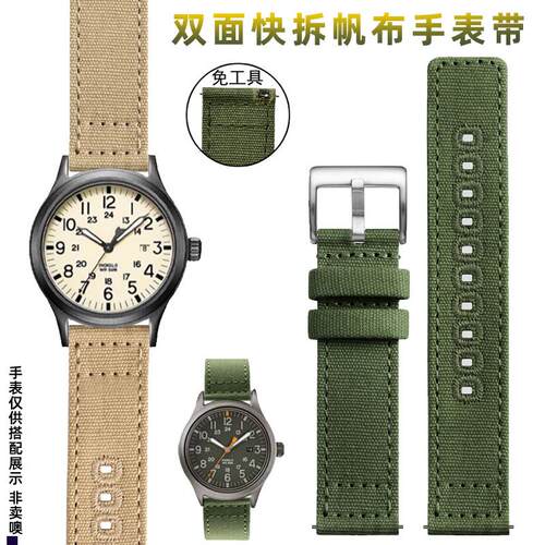 正品适配TIMEX天美时远征系列T49963T49905防水卡其帆布手表带男