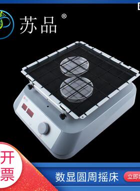 北京大龙数显线性摇床YSK-O180-SLED数显圆周摇床双LED屏