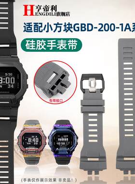 正品适配卡西欧猫人手表带GBD-200-1AGBD-200RD-4硅胶男橡胶带