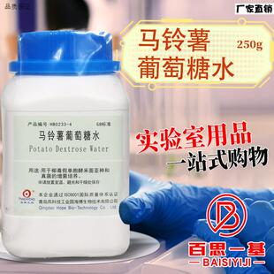 马铃薯葡萄糖肉汤培养基PDB葡萄糖水250gM青岛海博环凯杭微奥博星