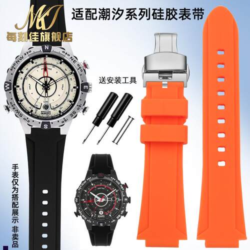 正品适配TIMEX天美时潮汐T2N720721橡胶硅胶手表带男替换16mm