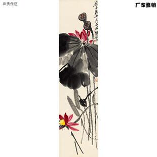 齐白石富贵高寿荷花34x1g36荷花宣纸复制打印字画定做国画挂轴
