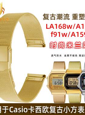 正品适配卡西欧A159/A158W/A168/f91wB640650A500金属网带手表带