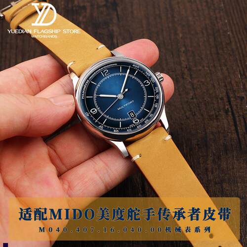 正品适配Mido美度舵手M040.407.16.060.00时尚真皮手表带男款19mm