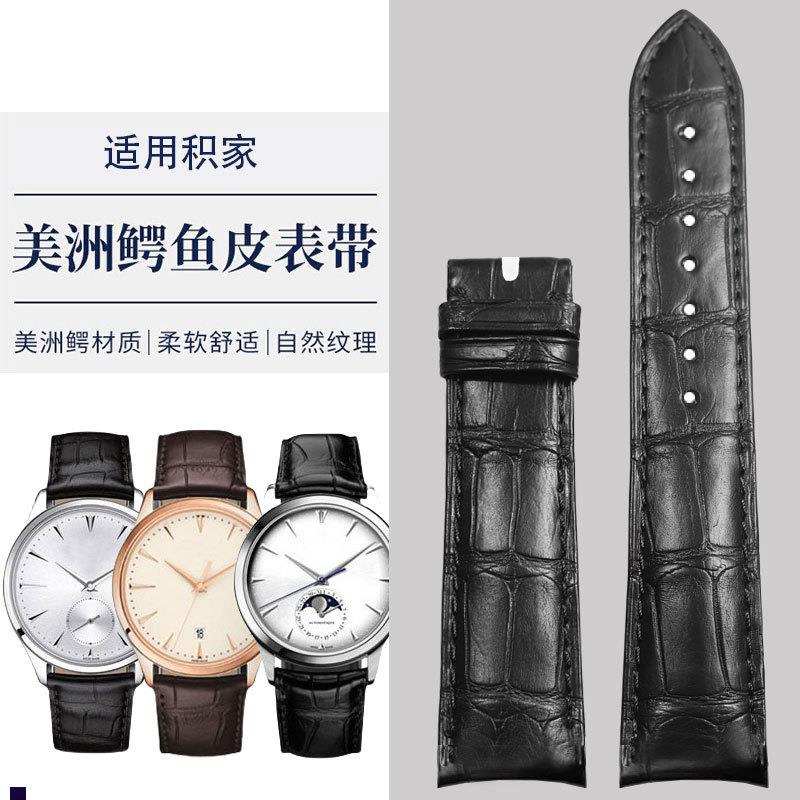 正品适配美洲鳄鱼皮表带真皮带积家月相大师小丑地理学家系列