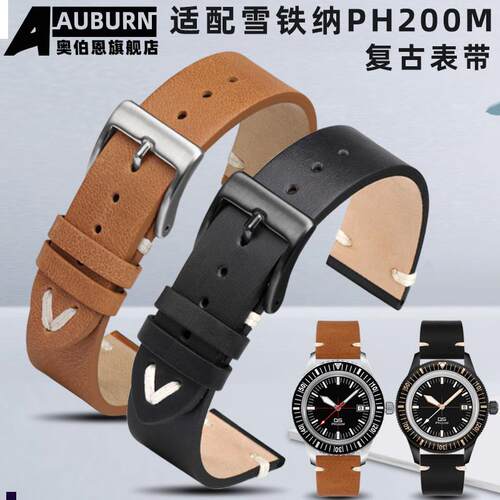 正品适配雪铁纳表带PH200M潜水元素系列C036407A牛皮表链柔软20mm