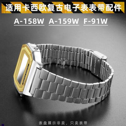 正品适配卡西欧593A-158WA-159WF-91WA-168学生电子表替换表带配