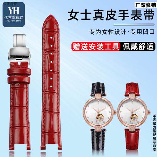 优亨适用BOWDOR宝舵手表88105L/8g8103L/GG01专用接口真皮表带女