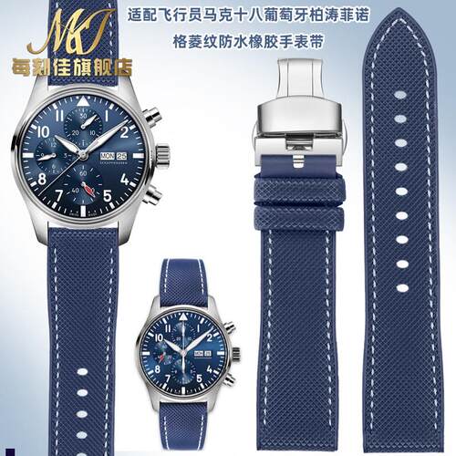 正品适配IWC万国橡胶表带飞行员小王子马克葡萄牙柏涛菲诺表带