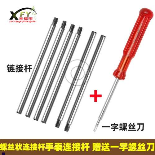 正品适配沛纳海表带螺丝连接杆胖大海Panerai螺丝PAM手表卡槽款
