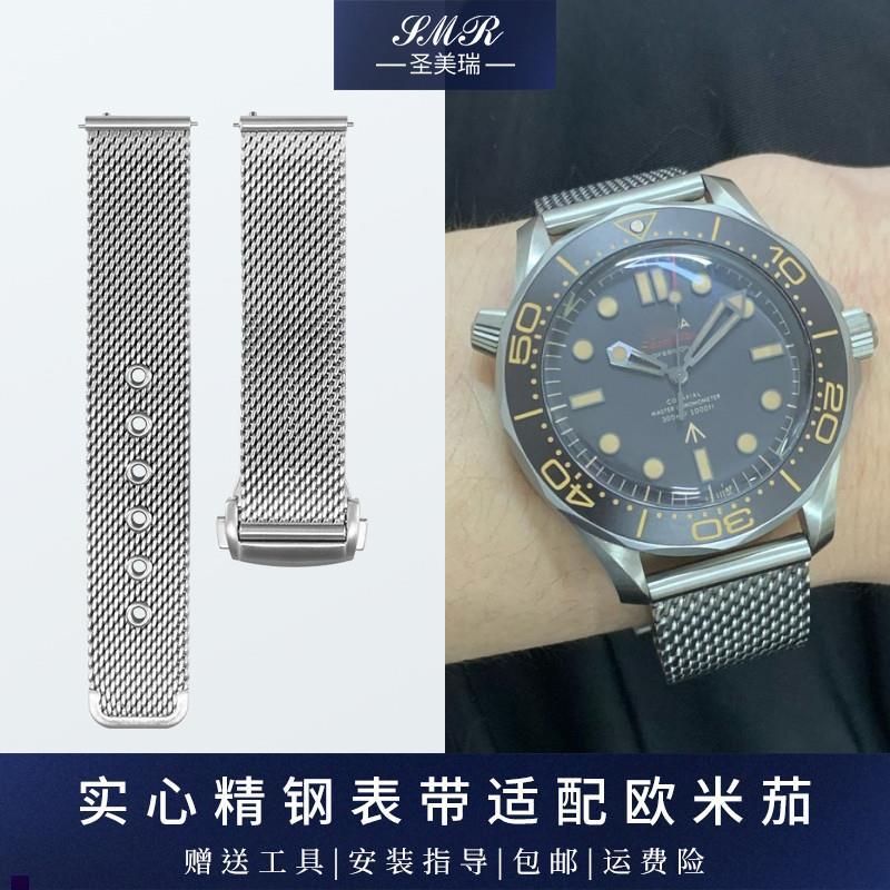 正品适配表带钢带欧米茄海马300无暇赴死007詹姆斯·邦德六十周年