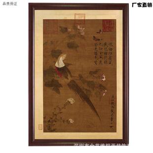 赵佶-芙蓉锦鸡图高仿复制古画家居装饰a画手工装裱卷轴画框定制