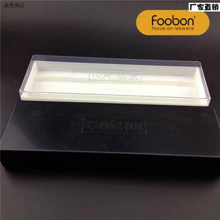 Foobon载玻片保湿盒免疫组化湿盒10片#FiB21006