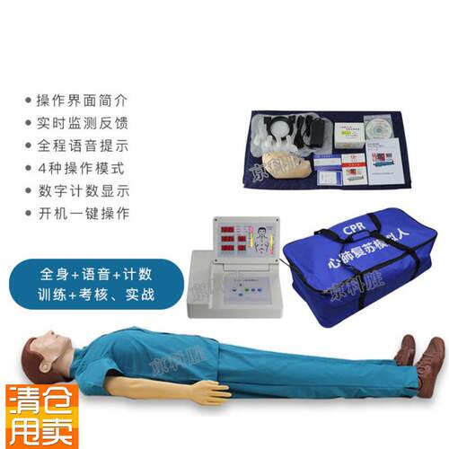 心肺复苏620B厂家直销全身M数码不打印厂家直销