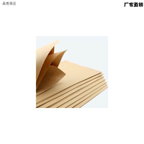 实验室用牛皮纸全开大张全e木浆牛皮纸纯木浆高压灭菌消毒纸加厚