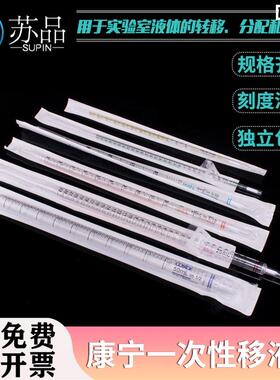 Costar1ml2ml5ml1u0ml25ml50ml一次性移液管康宁Corning单肩包
