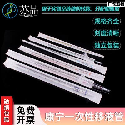 Costar1ml2ml5ml1u0ml25ml50ml一次性移液管康宁Corning单肩包