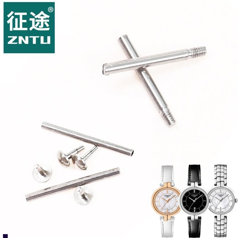 正品适配天梭1853弗拉明戈系列T094210A螺丝杆T094表带生耳杆
