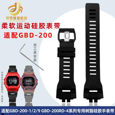 正品适配卡西欧g-shock小方块3506GBD-200树脂硅胶手表带配件