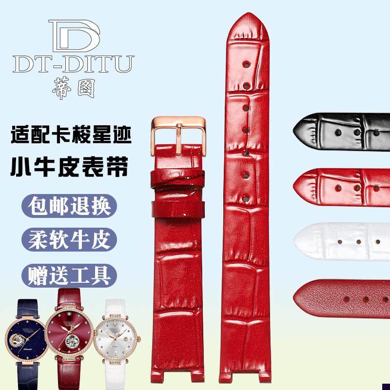 原装代用kassaw卡梭尔手表带女真皮凹口k885l星迹星辰红色真皮表