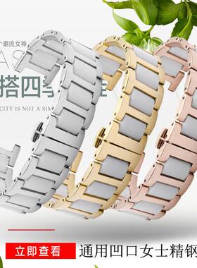 正品适配凹口陶瓷不锈钢手表带心弦MK芙丽女凹口表链1618mm