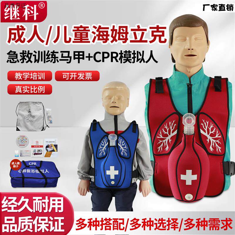 海姆立克急救训练马甲成人儿童气道埂塞窒息急救背心v穿戴式教学