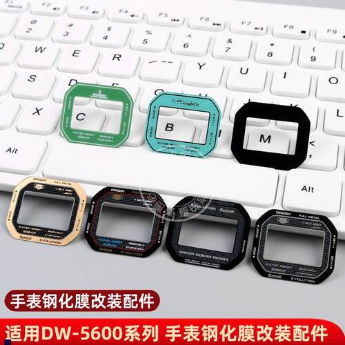 正品适配卡西欧DW-5600小方块手表钢化膜防碎屏复古电子表贴膜改