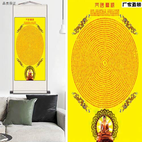 千手千眼大悲咒心经楞严咒吉祥经十e小咒金刚经挂画禅意字画装饰