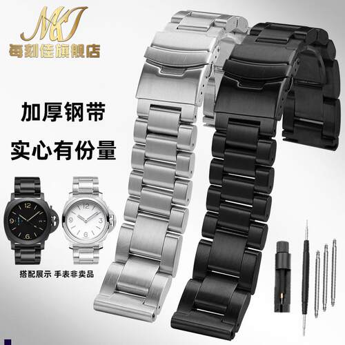 正品适配沛纳海手表带男PAM44111100448胖大海加厚加重表带