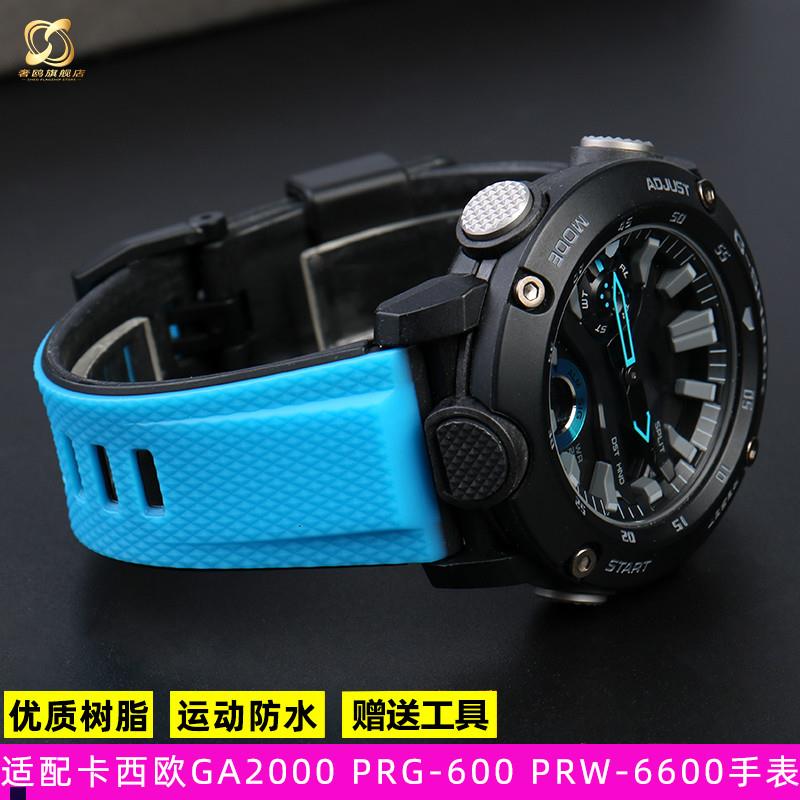 正品适配卡西欧GA2000PRG-600PRW-6600PRG-650系列树脂硅胶手表带