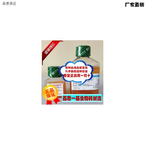 猪血浆去红细胞无菌过滤100ml20B0ml500ml