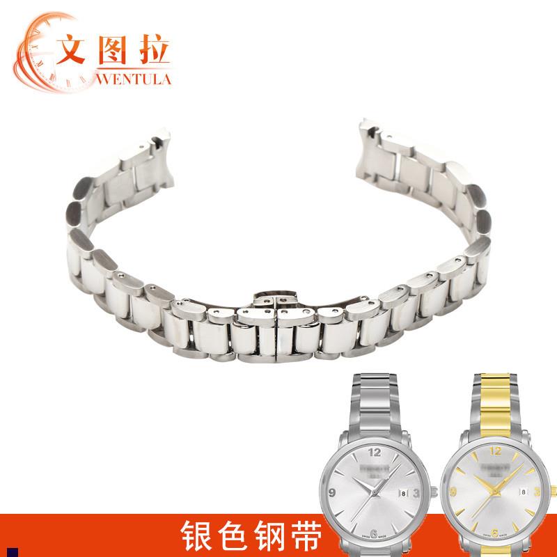 正品适配钢表带天梭1853T057.210A钢带钢链表带手表链T057