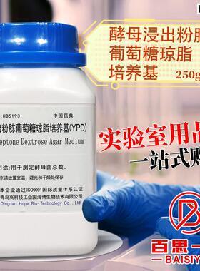 YPD液体培养基琼脂酵K母浸出粉胨葡萄糖肉汤海博杭微环凯奥博星