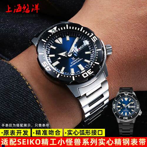 正品适配SEIKO精工SRPH75K1/SRPD25K1冰山蓝海洋蓝小怪兽精钢手表