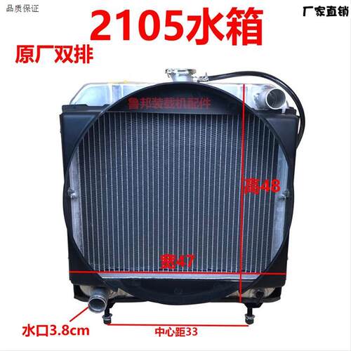 小铲汽车配件装载机配R件912915水箱总成2105引擎水箱散热器