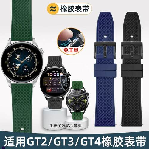 正品适配华为watch4手表4pro表带GT3表带watch3新款buds腕带WATCH