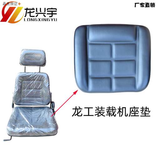 龙工50装载P机座垫855B833850855N铲车航空座椅853海绵座垫850n