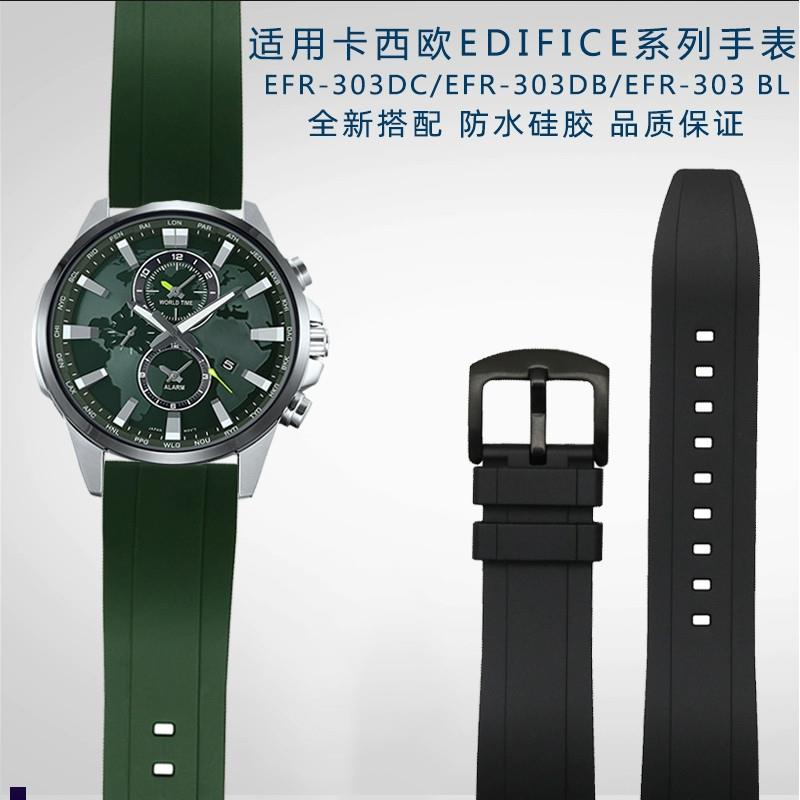 正品适配卡西欧EFR-303DB/EFR-303DC系列新世界地图防水硅胶表带2