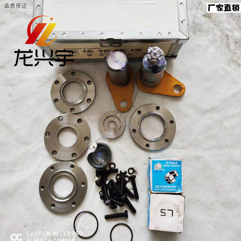 厦工15龙工晋工716柳C工918堆高机装载机铰接销修理包转向中心销