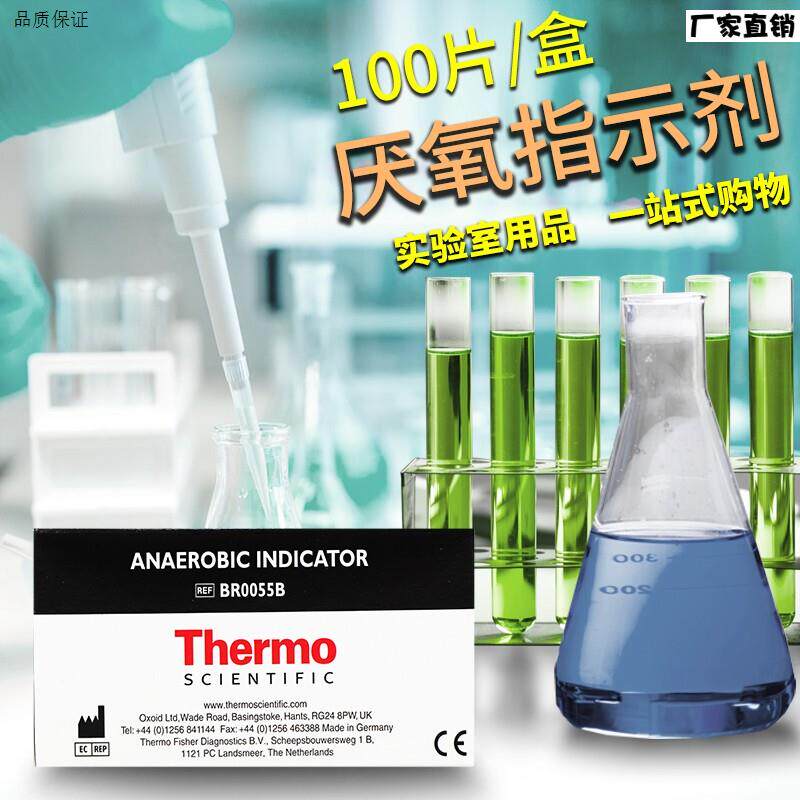 实验室厌氧指示剂氧气指示剂UBR0055B100片/盒OXOID